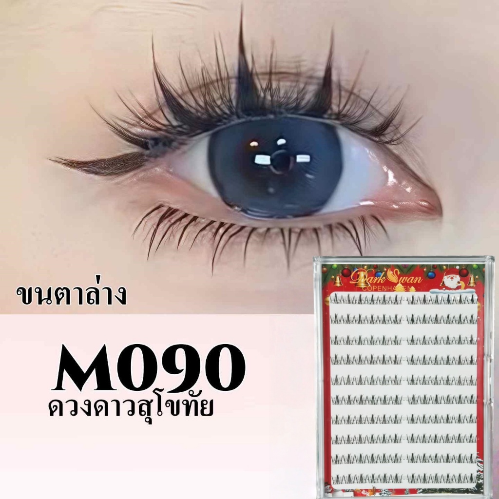 【ขนตาล่าง】ขนตาล่างกาวในตัว มีให้เลือกครบจบทุกสไตล์ ทรง เบา สบาย ไม่โป๊ะ สวยเป็นธรรมชาติ