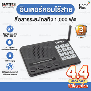 ของแท้ประกัน 3 เดือน อินเตอร์คอม ไร้สาย ระยะ 1000 ฟุต ไมค์ ป…