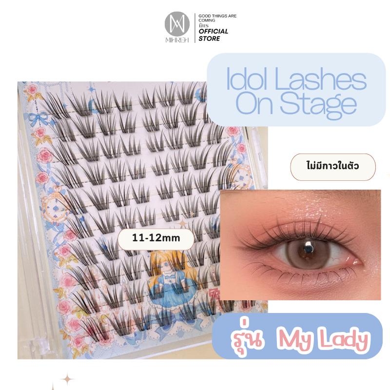 [4176] (พร้อมส่ง) ขนตาแบบช่อ รุ่น My Lady ไม่มีกาวในตัว