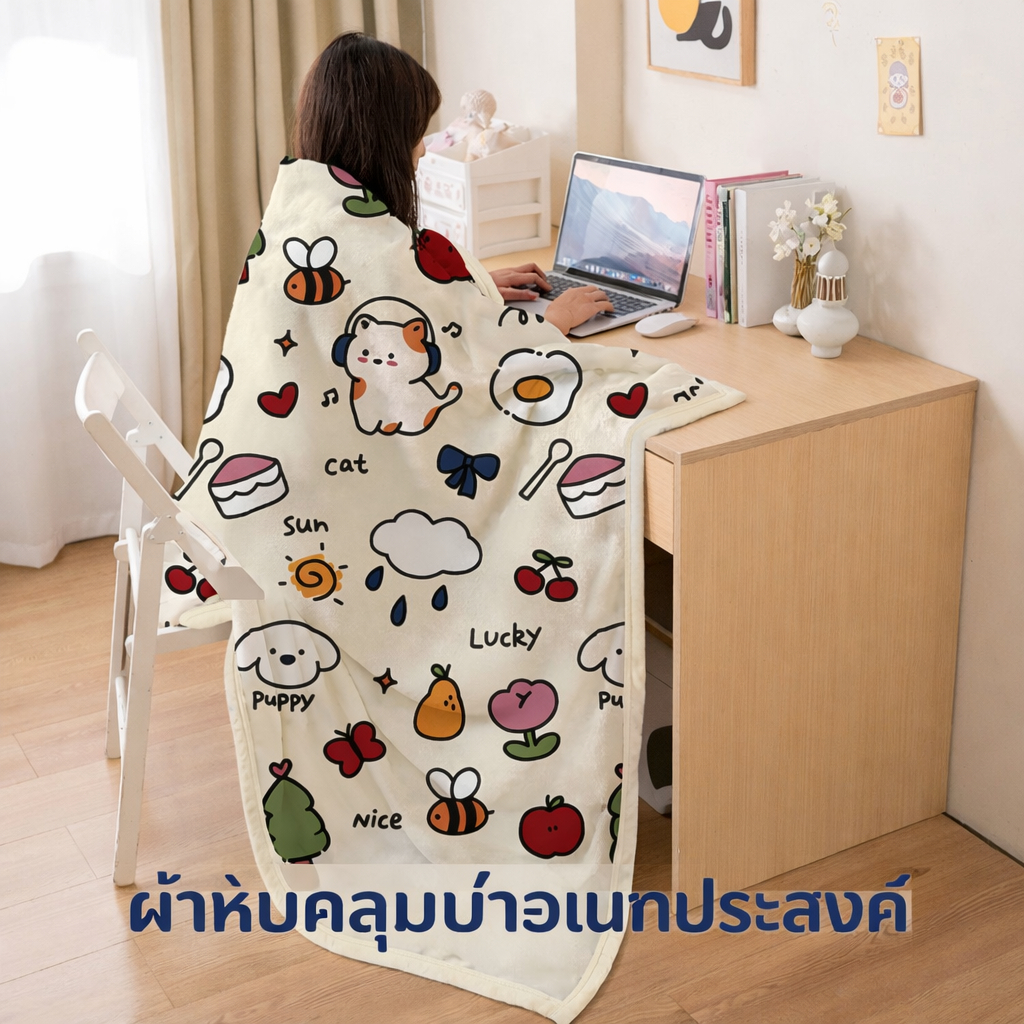 ผ้าห่มงีบ ผ้าห่มแอร์ ขนนุ่มละเอียด ลายการ์ตูน ผืนใหญ่ 4/5/6 ฟุต ใช้ในห้องแอร์ พกพาสะดวก SleepBlanket