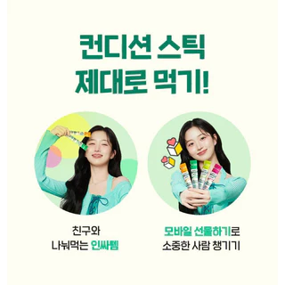อินโนเอ็น คอนดิชัน สติ๊ก รสกรีนแอปเปิ้ล (18g x 10) inno.N Condition Stick 10 Sachet 컨디션 스틱 그린애플 10입
