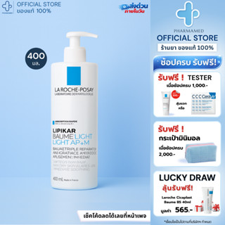 [ใส่โค้ดลดเหลือ🔥1165.-] La Roche Posay Lipikar Baume Light A…