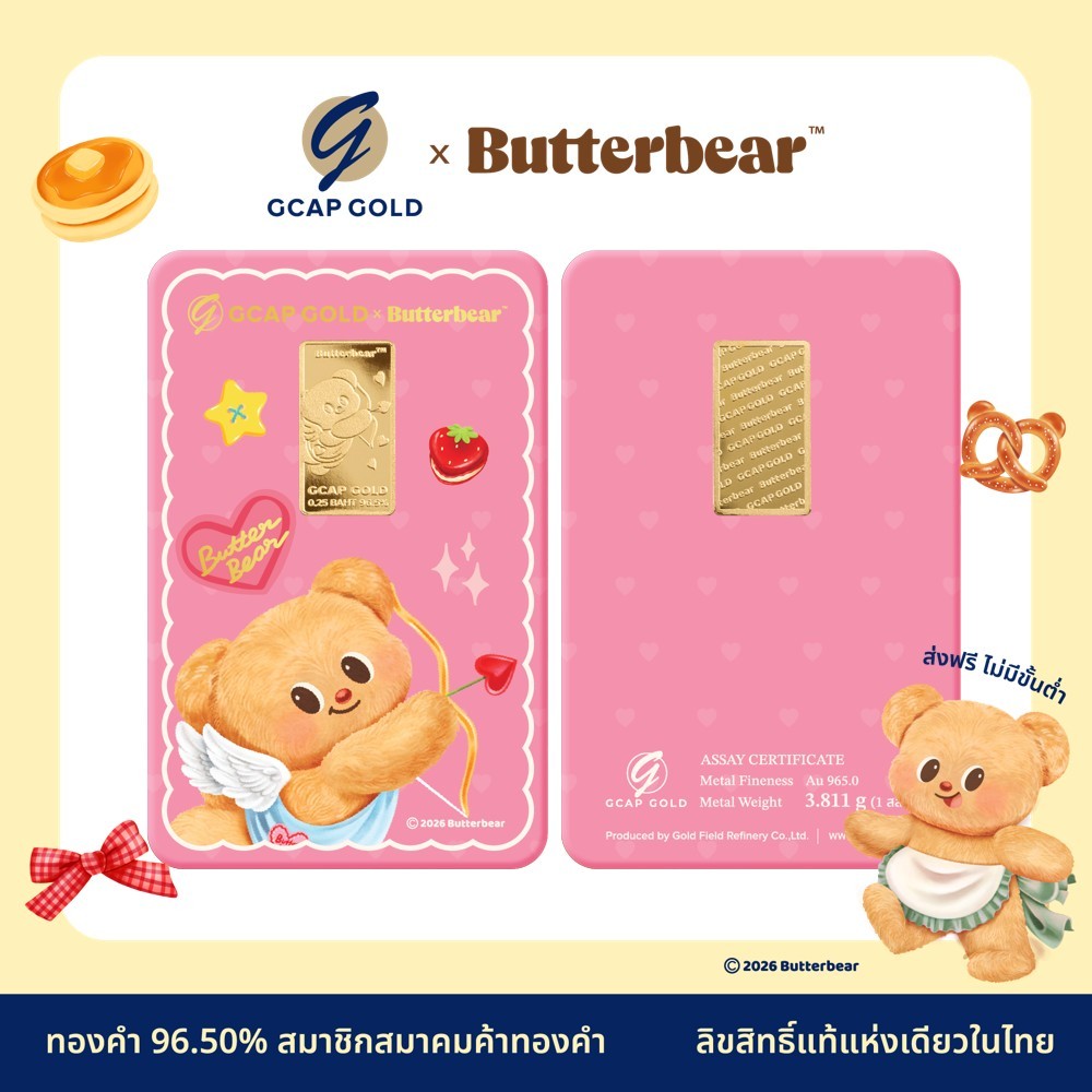 GCAP GOLD x ButterBear ขนาด 1 สลึง ลาย Cupid Kiss 96.50% GCAP GOLD ทองแผ่น การ์ดทอง ทองแท้  จัดส่งฟรี‍