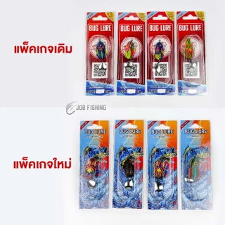กบยาง หมูเด้ง ค่าย BUG LURE ขนาด 3.5cm น้ำหนัก 6g (1 ใบหลิว) ตัวเบ็ดSNS เหยื่อปลอม