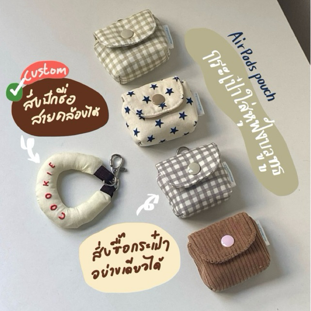 Aipods pouch กระเป๋าเล็กสำหรับใส่หูฟังบลูทูธอื่นๆ สั่งปักสายคล้องมือได้ เซ็ทผ้าญี่ปุ่น (มีจำนวนจำกัด