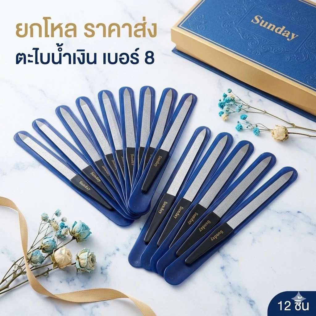 🔥ยกโหล🔥 ตะไบน้ำเงิน มี 3 ขนาด