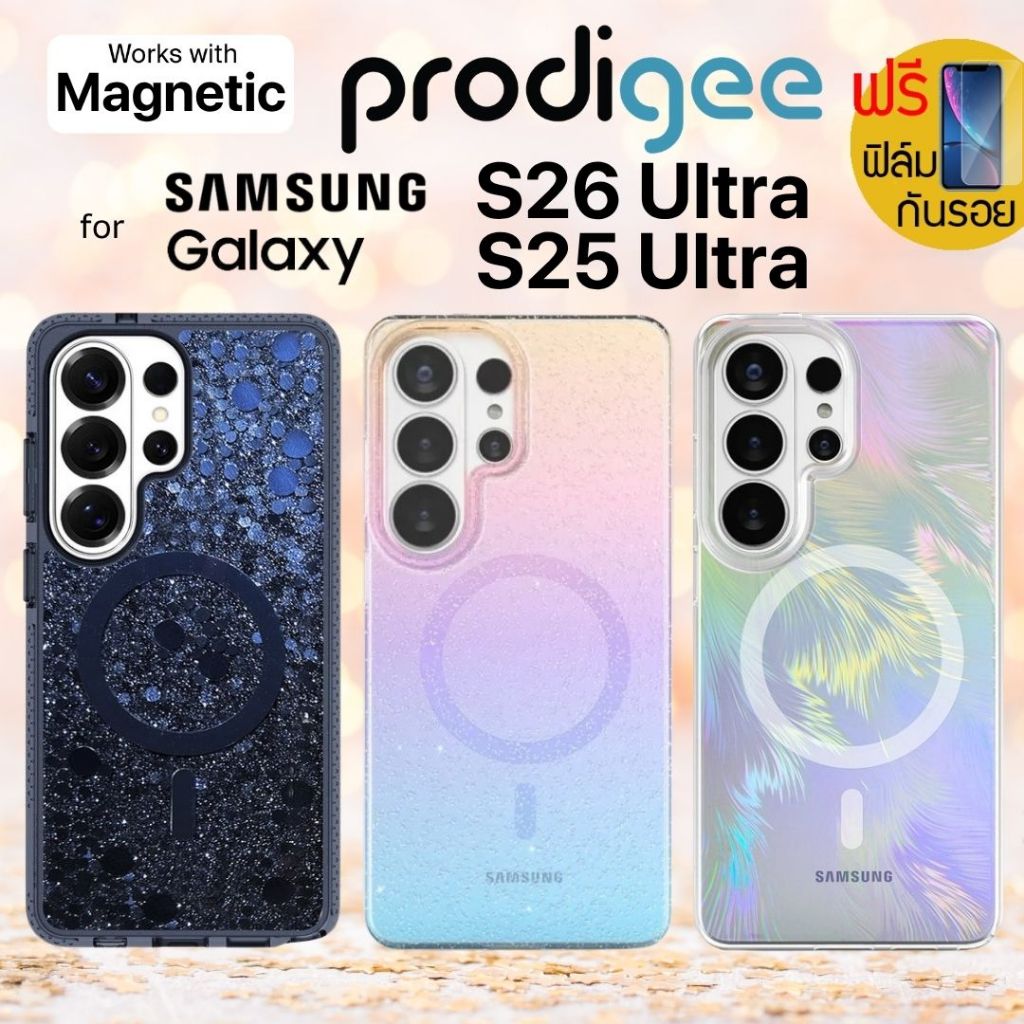 (แถมฟิล์ม) เคส Prodigee Pampas / PopStar / SuperStar / Formular 360 สำหรับ Galaxy S26 Ultra / S25 Ultra