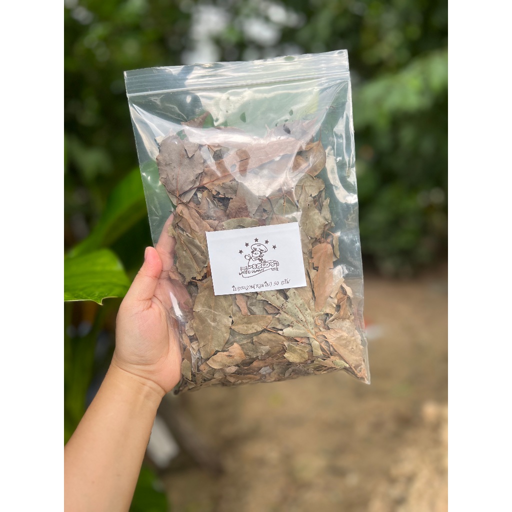 เครื่ิองเทศรสโอชา ใบกระวาน Bay Leaves (คละใบ)