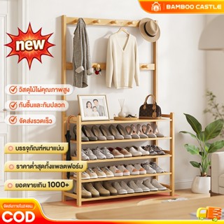 🐼 ชั้นรองเท้า+ราวผ้า ทำโดยไม้ไผ่ธรรมชา สามารถรับน้ำหนักได้มา…