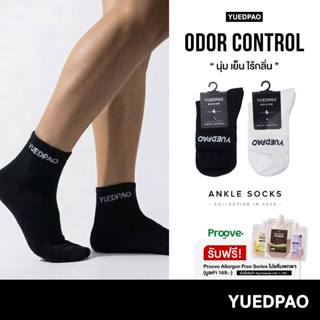 Yuedpao Ankle Socks – Odor Control ถุงเท้าออกกำลังกาย ข้อสั้…