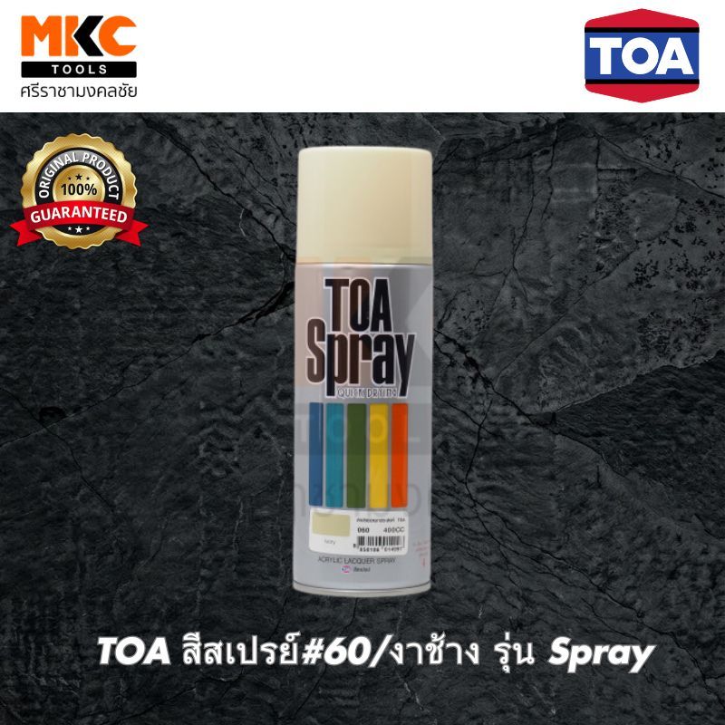 TOA สีสเปรย์#60/งาช้าง รุ่น Spray