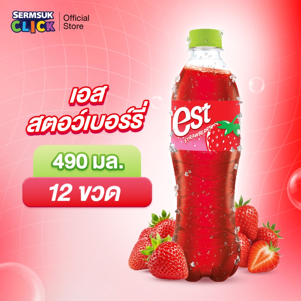 [ส่ง กทม. ปริมณฑล จังหวัดหลักอื่นๆ] เอส น้ำอัดลม น้ำแดง กลิ่นสตรอเบอร์รี่ 490 มล. 12 ขวด est  Strawberry (Red)