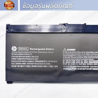 รับประกัน 2 ปี BATTERY HP SR04XL แบตเตอรี่ เอชพี Omen 15-CE 2018 Series แท้