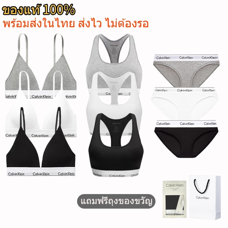 Calvin Klein Women's Lingerie Set เซ็ตชุดชั้นในผู้หญิง Triangle Bra/Sport Bra Modern Cotton มีให้เลือกหลายแบบ
