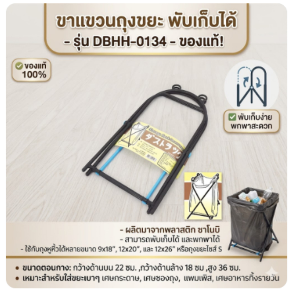 ขาแขวนถุงขยะ ซาโนบิ พับเก็บได้ ที่แขวนถุงขยะ ที่สำหรับแขวนถุงขยะ ถังขยะพกพา ราคา ถูกที่สุด ดีลบีเคเค แกลเลอรีภาพที่ 2
