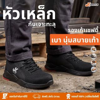 รองเท้าเซฟตี้ Safety JK รุ่น SJK-2207 ผ้าใบหัวเหล็ก ทรงสปอร์ต พื้นเคฟล่ากันเจาะ น้ำหนักเบา [ดำ-แดง]