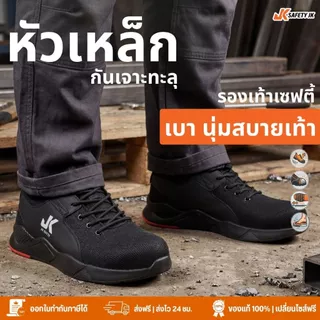 รองเท้าเซฟตี้ แฟชั่น Safety JK รุ่น SJK-2207 ผ้าใบหัวเหล็ก ทรงสปอร์ต พื้นเคฟล่ากันเจาะ น้ำหนักเบา [ดำ-แดง]