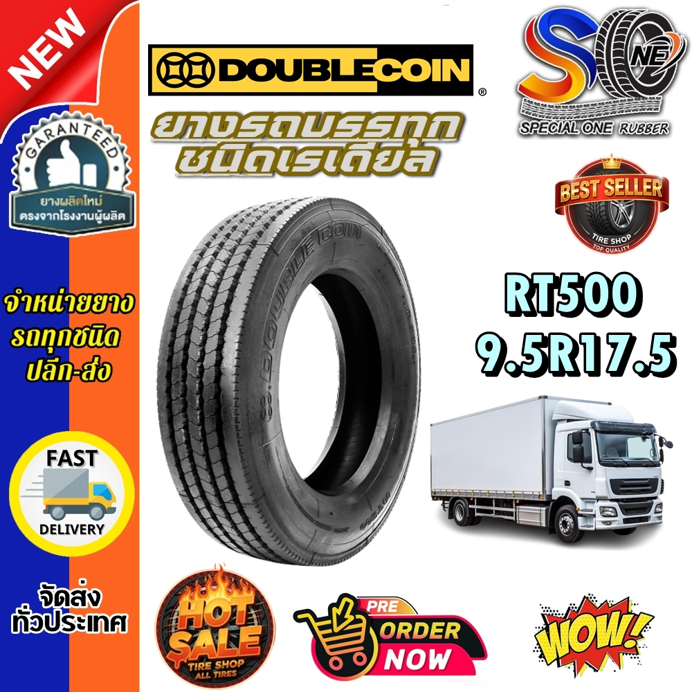 ยางรถบรรทุก DOUBLE COIN RT500 9.5R17.5 สำหรับรถบรรทุก คุณภาพสูง ขายด