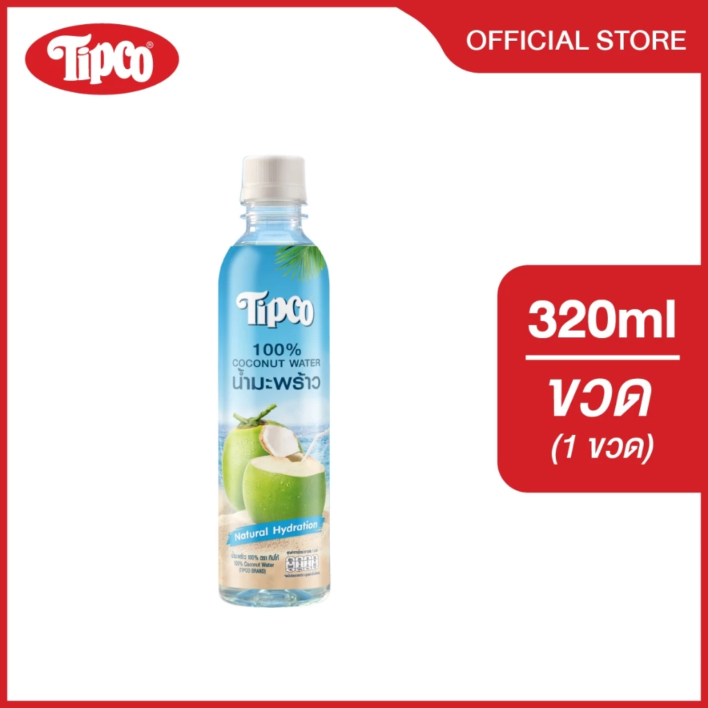Tipco น้ำมะพร้าว 100% ขนาด 320 ml.