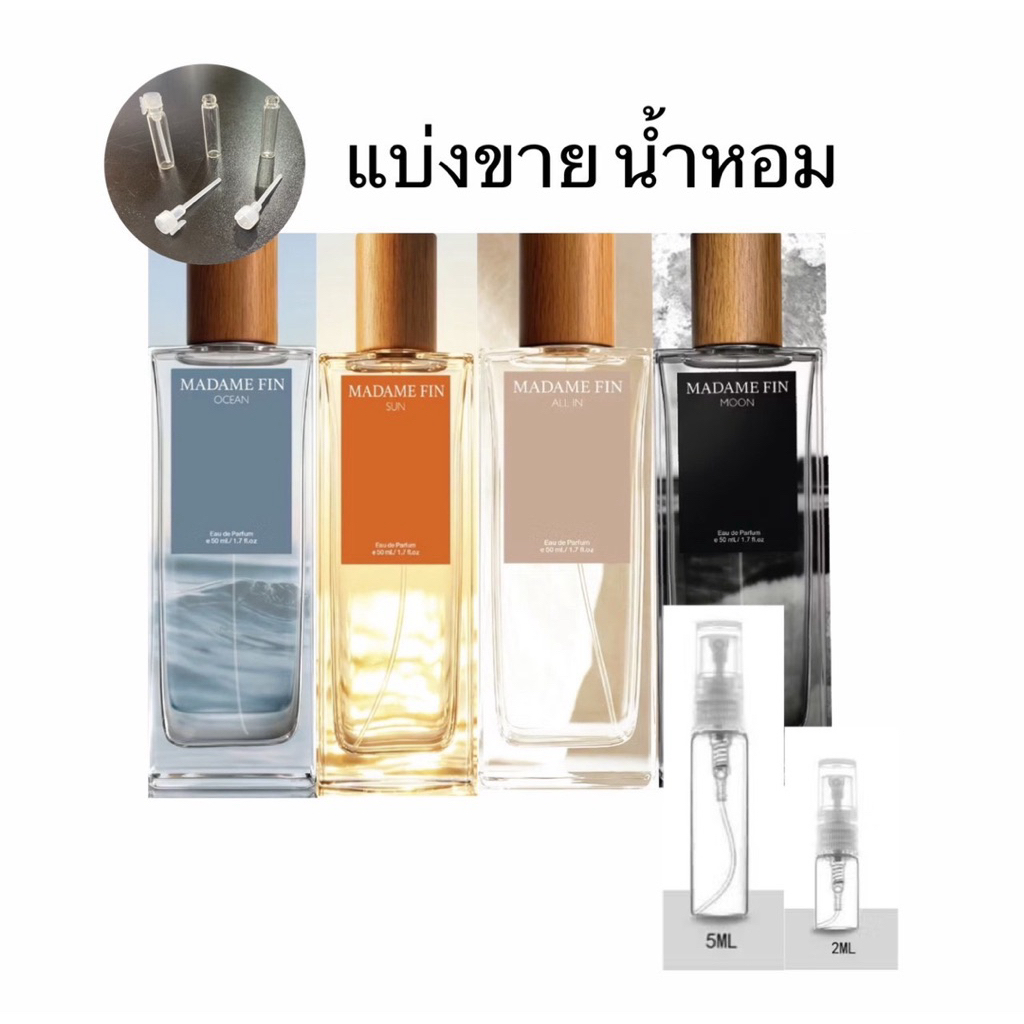 แบ่งขาย|Madame Fin น้ำหอมชายคอลเลคชั่น  Element Of Energy
