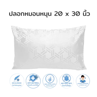 MIDORI Home ปลอกหมอนหนุน / หมอนข้าง ผ้าJacqucrd กันไรฝุ่น ไม่เป็นสิว กันแพ้ (แพ็ค 1 ชิ้น)