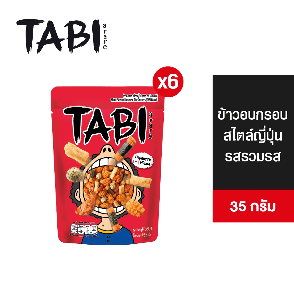 [EXP 22 Aug 2026][แพ็ก 6] ทาบิ อาราเระ ข้าวอบกรอบ 35 กรัม (มีให้เลือก 3 รสชาติ)