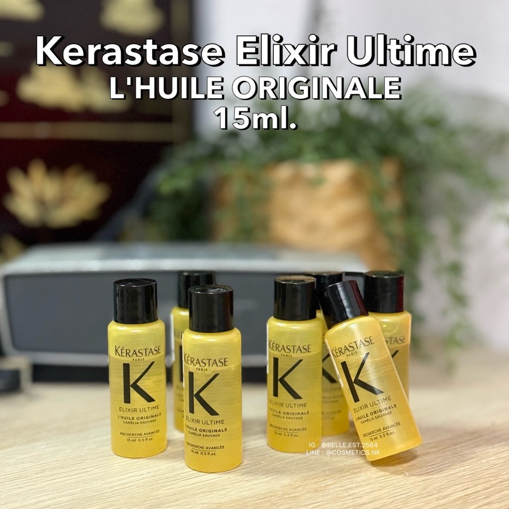 ((พร้อมส่ง📦)) 💛 Kérastase Elixir Ultime Original Oil ขนาด 15ml.  💛