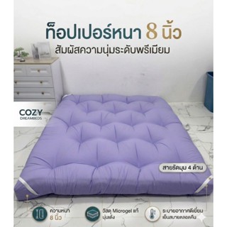 new collectionที่นอนท็อปเปอร์หนาพิเศษ8นิ้วใย4ชั้นเนื้อผ้าคอต…