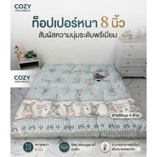 Topperรุ่นหนา8นิ้วเนื้อผ้าคอตลเเท้ขนาด3.5/5/6ฟุตสินค้าพร้อมจัดส่งในไทยมีบริการเก็บเงินปลายทาง
