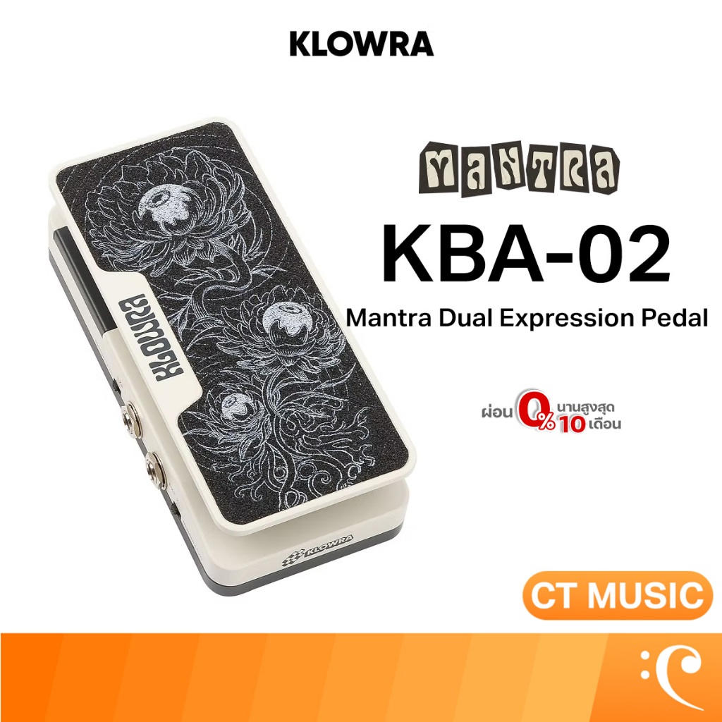 Klowra KBA-02 Mantra Dual Expression Pedal เอฟเฟคกีตาร์ Pedal