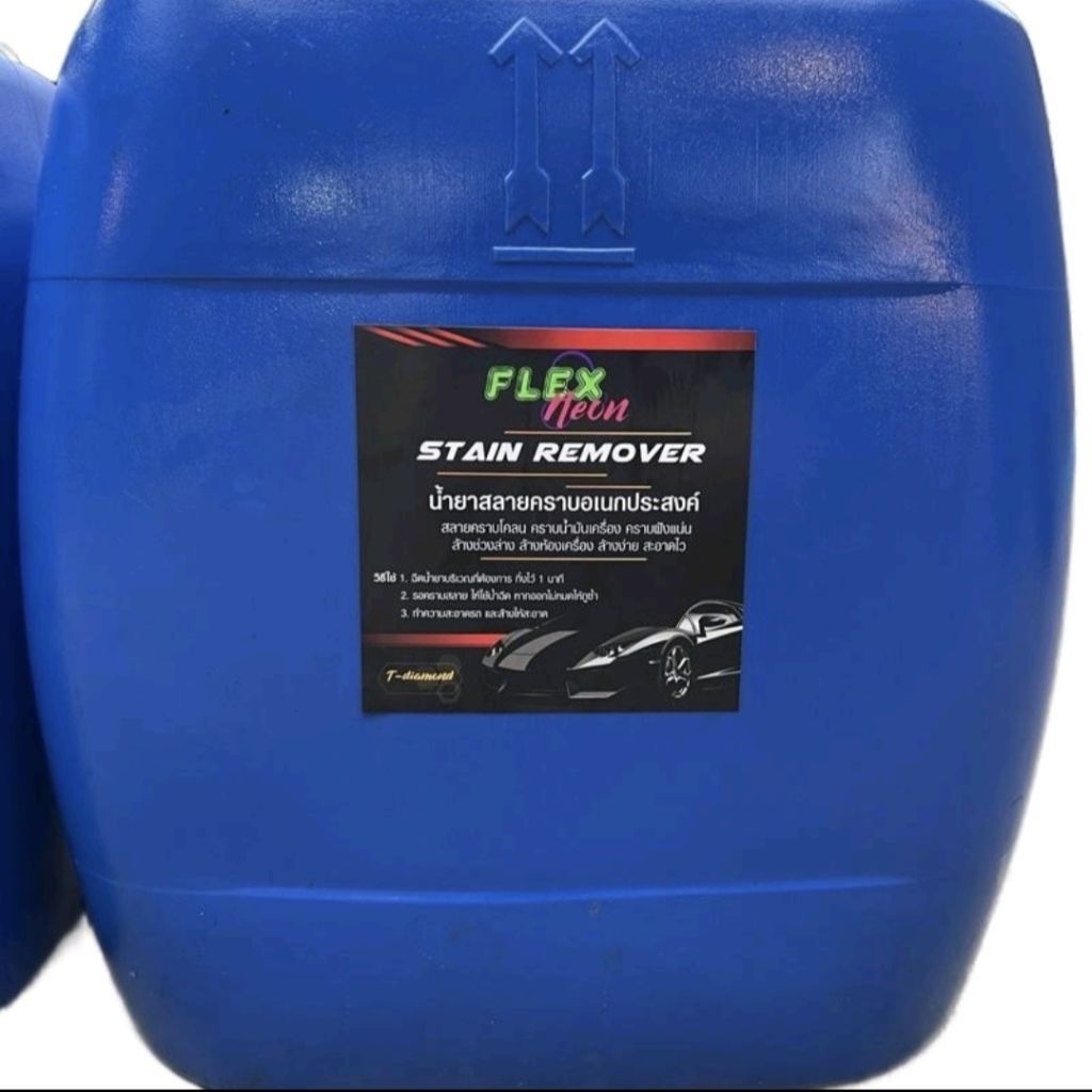 Flex Neon สลายคราบ 30 ลิตร