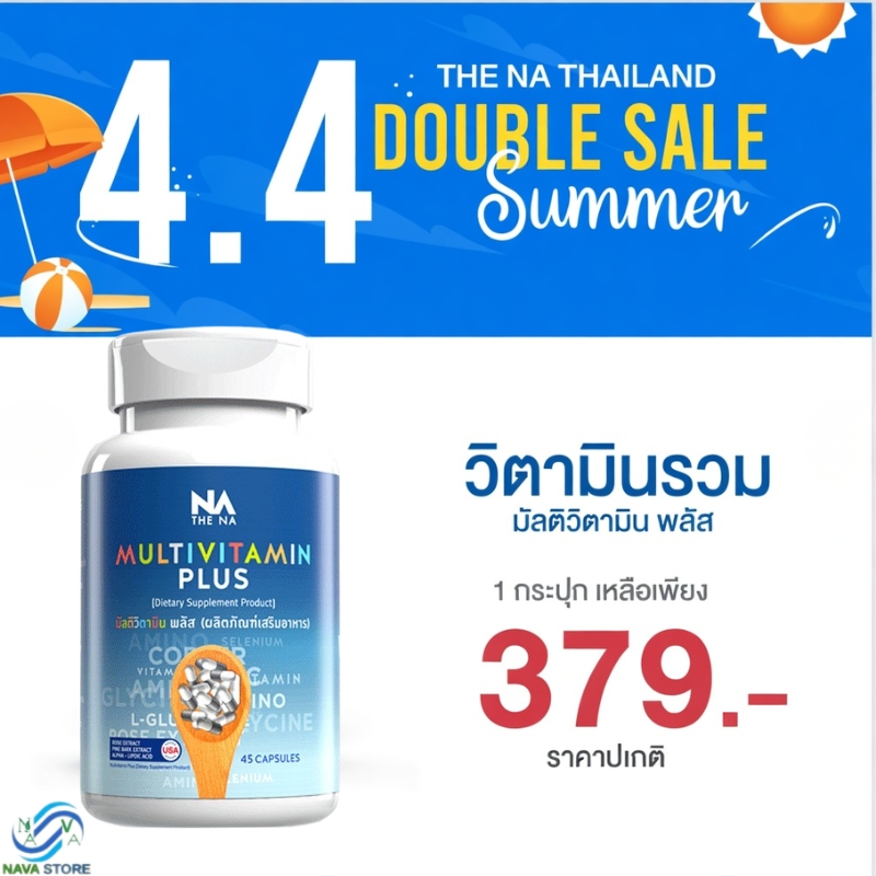 🔥โปร 4.4 ลดแรง🔥Multivitamin Plus The Na มัลติวิตามินพลัส เจริญอาหาร เพิ่มน้ำหนัก ผิวสดใส ผิวกระจ่างใส มีน้ำมีนวล เพิ่มภู
