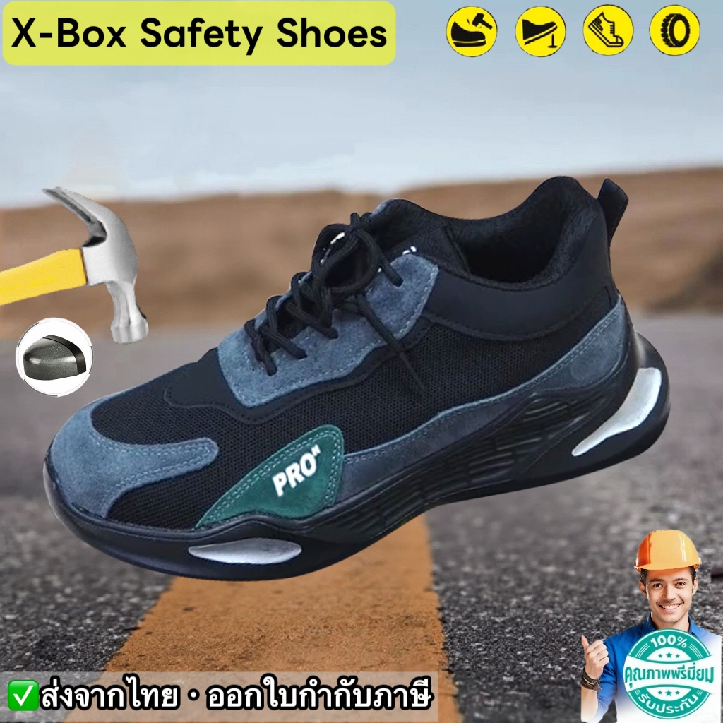 P77 X-Box รองเท้าเซฟตี้ รองเท้าใส่ทำงาน รองเท้าหัวเหล็ก พื้นเหล็ก สวย คุณภาพสูง  safety shoes