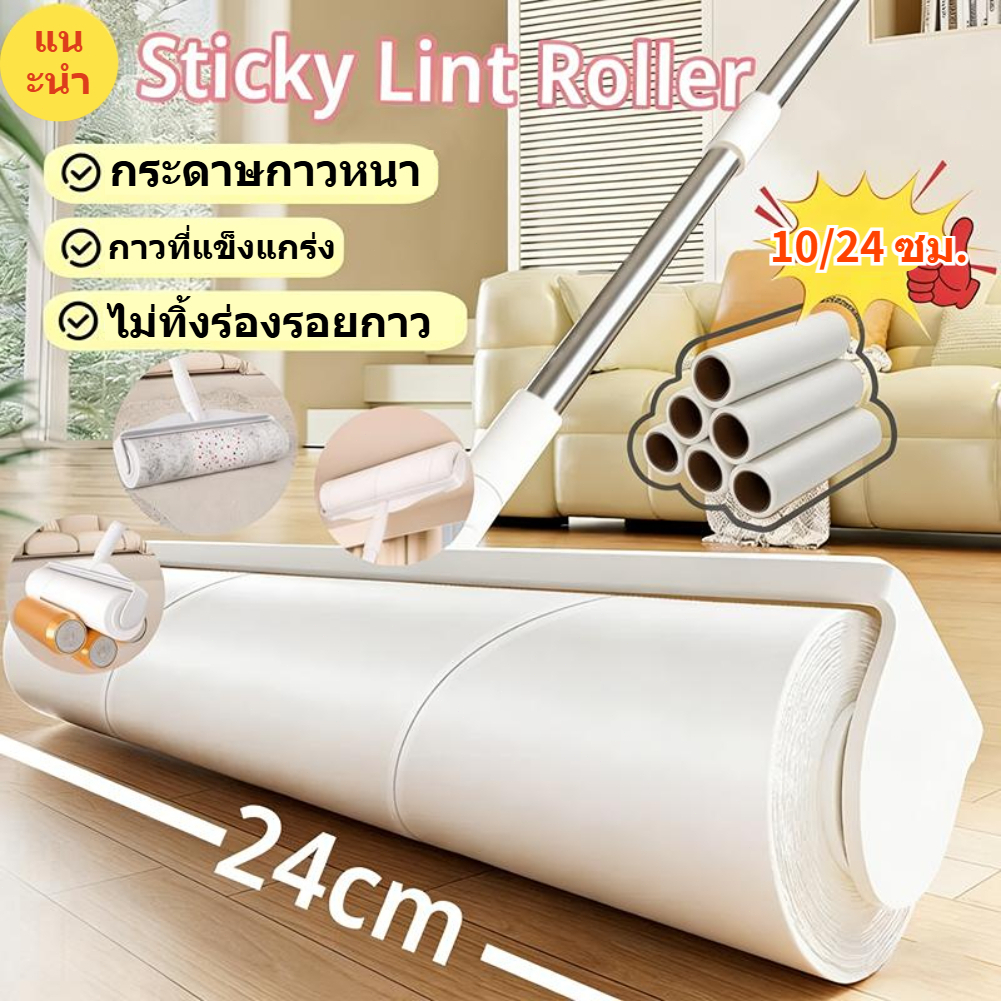 【 ส่งของทุกวัน】 ลูกกลิ้งเก็บฝุ่น กาวเหนียว เก็บขน ขนแมว เส้นผม ทำความสะอาด ดักฝุ่น เบาะรถยนต์ ลูกกลิ้งเก็บขน ราคา ถูกที่สุด ดีลบีเคเค รูปภาพหลัก