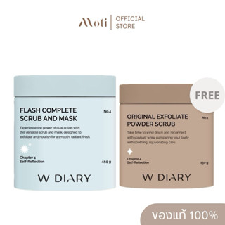 (แถม Scrub No.1) W Diary Flash Complete Scrub And Mask No.4 …