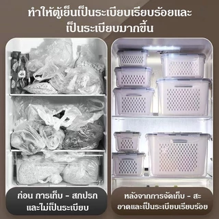กล่องถนอมผักผลไม้สดในตู้เย็น กล่องเก็บอาหารมีตะกร้าสะเด็ดน้ำ ป้องกันกลิ่นรบกวน จัดระเบียบตู้เย็นอัตโนมัติ ใช้งานสะดวก