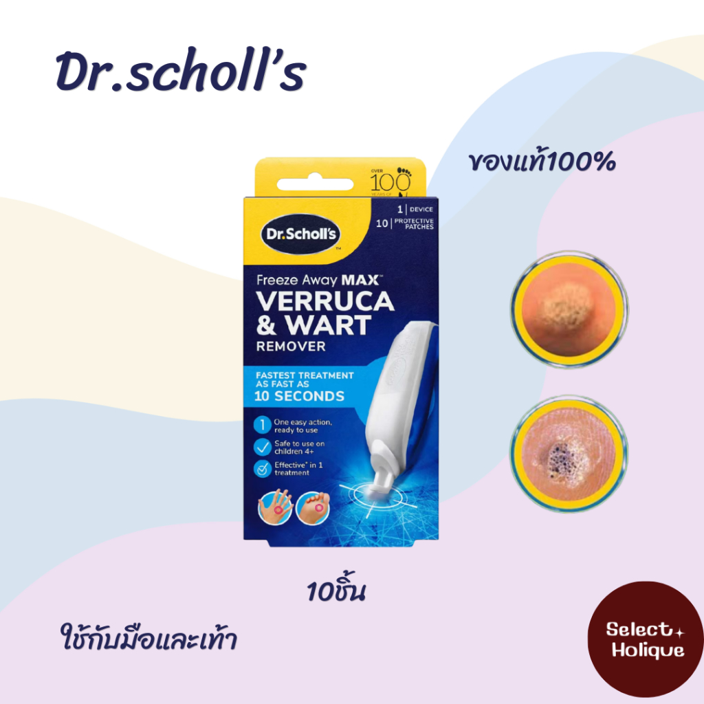 Dr. Scholl’s  Freeze Away MAX Verruca and Wart Remover