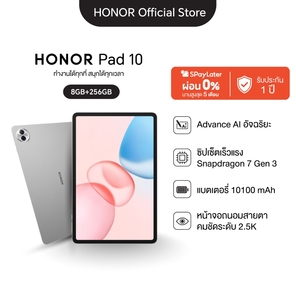 HONOR Pad 10 (8+256GB) 5G/WiFi แท็บเล็ตจอใหญ่ 12.1 นิ้ว | Snapdragon 7 gen 3 | หน้าจอ 2.5K ถนอมสายตา | แบต 10100mAh