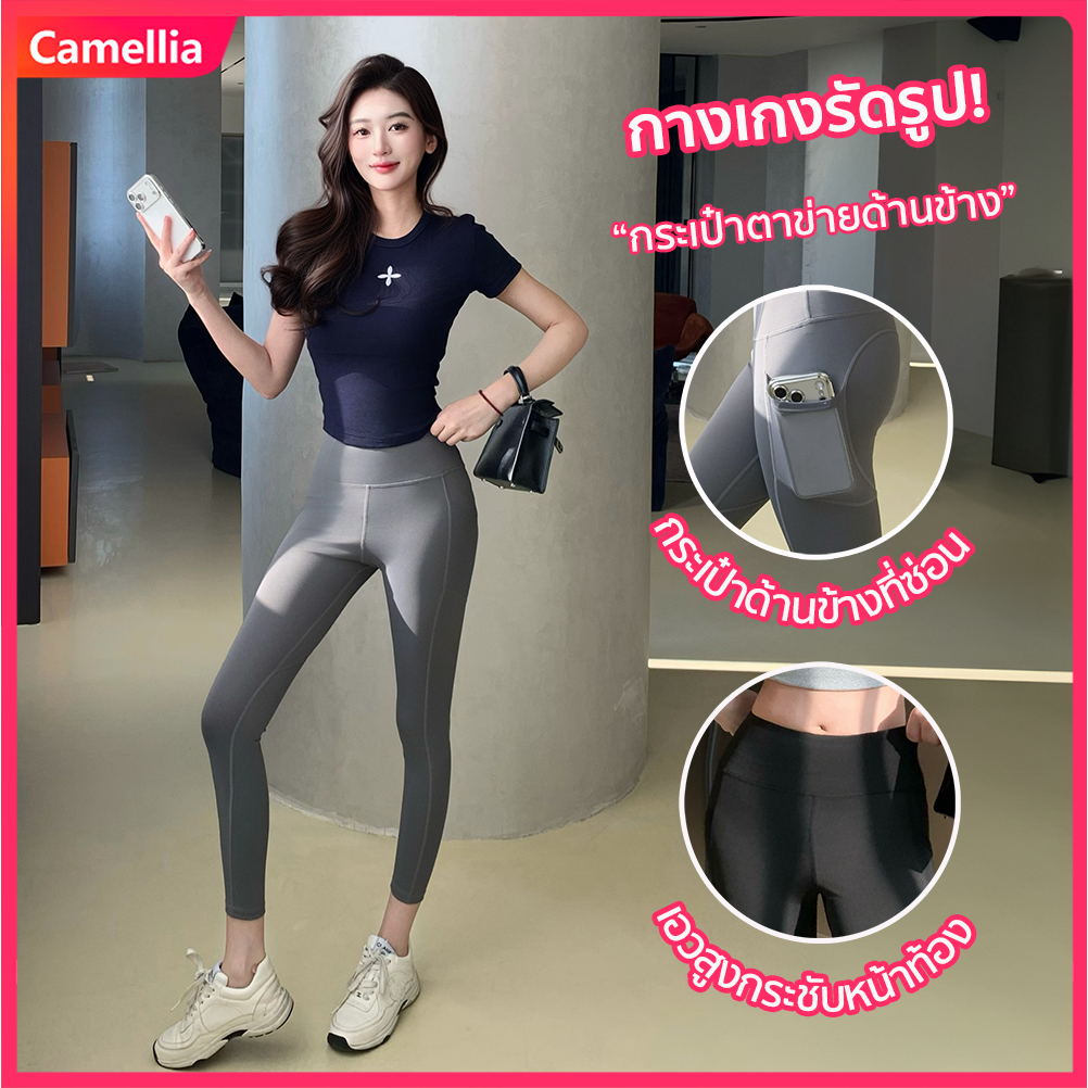 Camellia กระเป๋าด้านข้าง กางเกงรัดรูป เอวสูง ยกก้น กระชับหน้าท้อง กางเกงขาสั้นกลางขา กางเกงโยคะ ยืดหยุ่นสูง สวมใส่สบาย