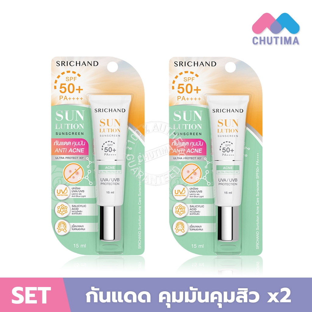 (เซตคู่สุดคุ้ม) ศรีจันทร์ กันแดด ลดความมัน ป้องกันสิว Srichand Sunlution Acne Care Sunscreen SPF50+ PA++++ 15ml x2