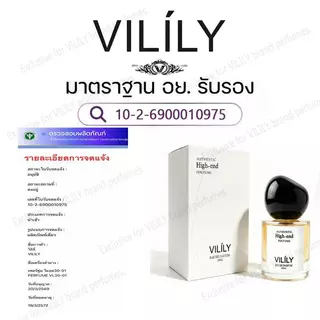 [ราคาสุดคุ้ม จำกัดเวลา]VILILY Original Perfume หอมละมุนในทุกวัน อารมณ์ดีในทุกวัน เป็น "Signature Scent" ประจำตัวคุณที่ห