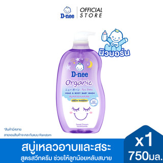 D-nee ดีนี่ สบู่เหลวอาบและสระ For New Born Organic สูตรสวีทดรีม 750 มล.
