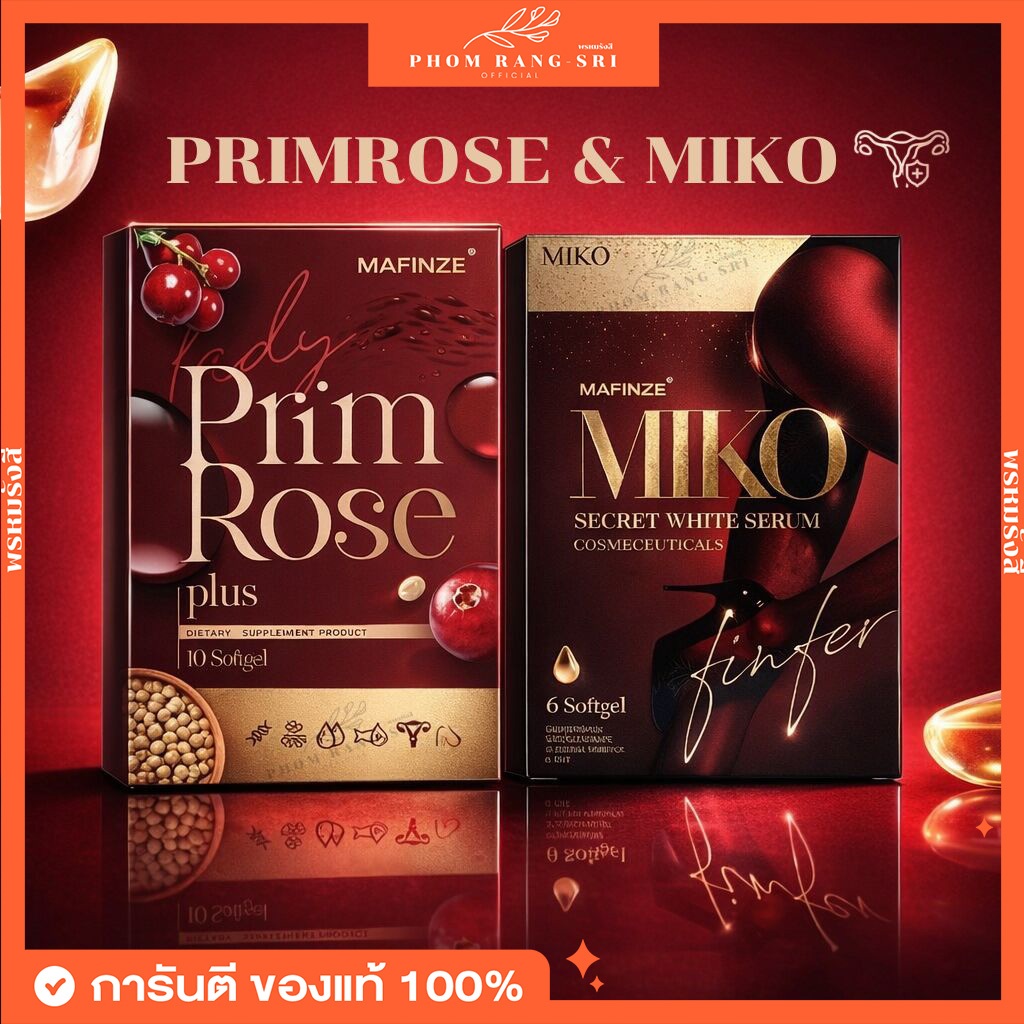 (ของแท้+มีส่งด่วน)❤️‍🔥 มาฟินเซ่ เลดี้ พลัส Mafinze Lady Plus Primrose Plus พริมโรส พลัส ตัวช่วยบำรุงน้องสาว