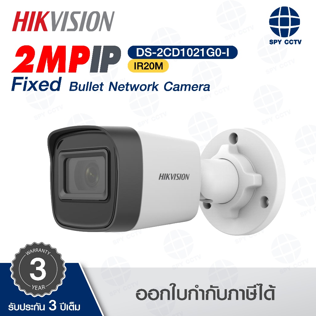 กล้องวงจรปิด Hikvision IP รุ่น DS-2CD1021G0-I Fixed Bullet Network Camera