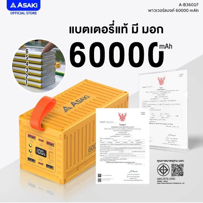 Asaki Powerbank 60000mAh 22.5W รุ่น A-B3601F thumbnail 4