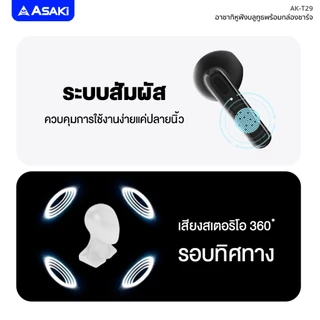 Asaki Earphone หูฟังบลูทูธไร้สาย เบสแน่น แบตทน มีไมค์ ENC ชัด ตัดเสียงรบกวน รุ่น AK-T29 -ประกัน 1 ปี