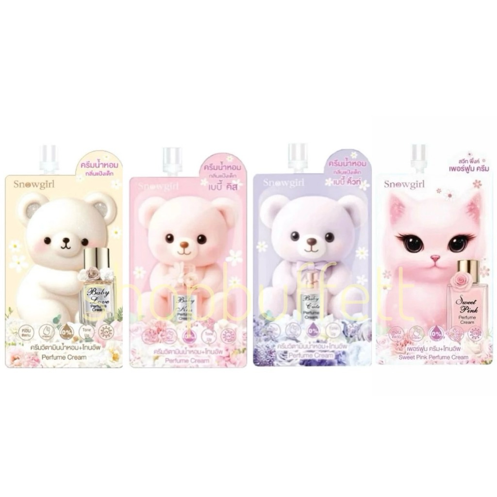 ครีมน้ำหอม สโนว์เกิร์ล Snowgirl Perfume Cream ( ซอง ) มีให้เลือก 4 กลิ่น