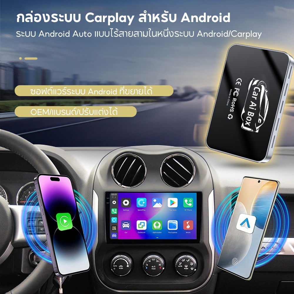 TOY กล่อง CarPlay AI 6+64G, กล่อง CarPlay Android, กล่อง CarPlay AI, CarPlay ไร้สาย, อะแดปเตอร์ Apple CarPlay ราคา ถูกที่สุด ดีลบีเคเค แกลเลอรีภาพที่ 9