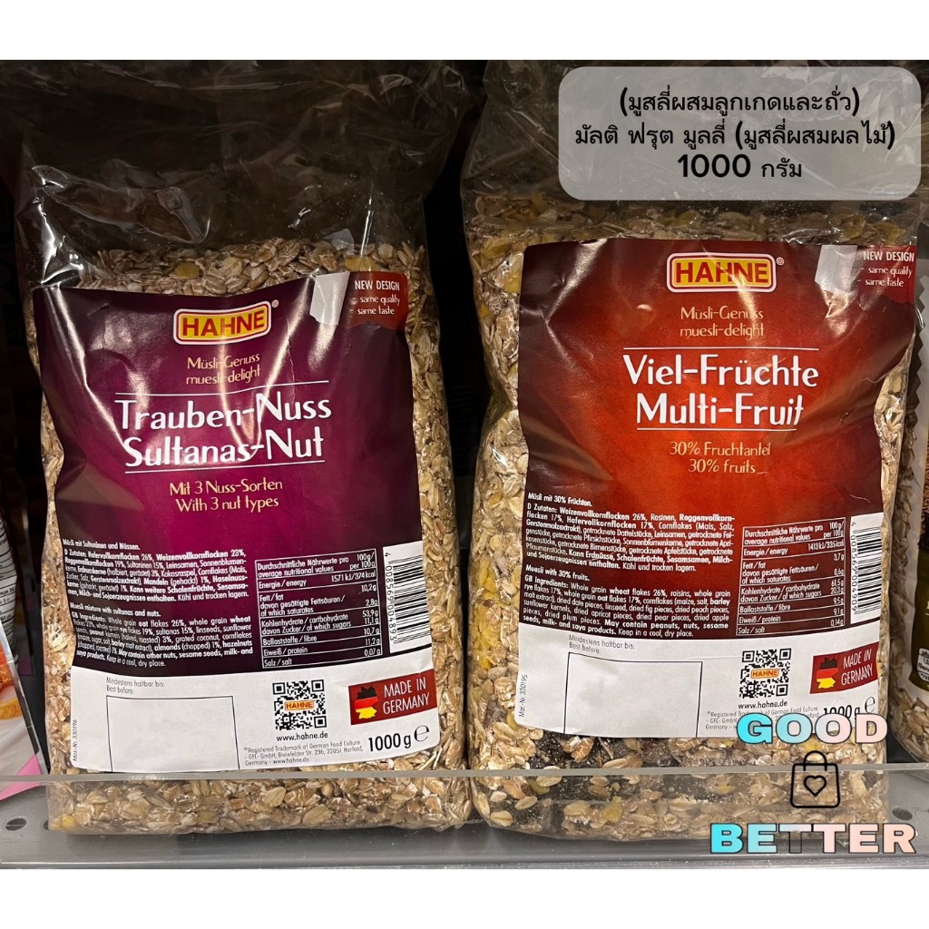 ฮาทเน่ เรซิน นัต มูสลี่ 1 kg. Hahne Raisin Nut Muesli & ฮาทเน่มูสลี่ผลไม้ 1กก. Hahne Muesli Fruit Fr