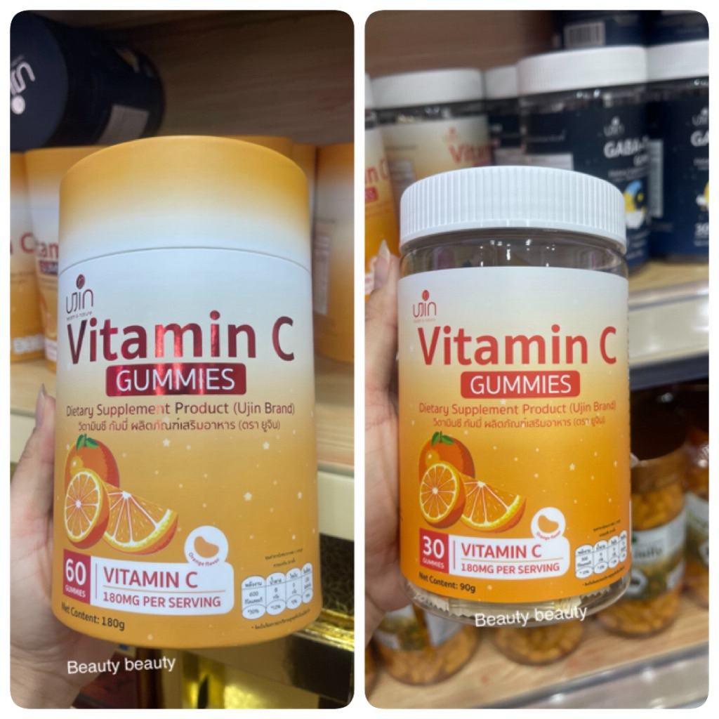 Ujin Vitamin C Gummies วิตามินซีกัมมี่ส้ม